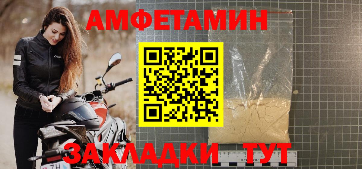 Амфетамин VHQ Нововоронеж