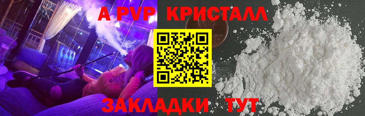 Нововоронеж  APVP Соль  Вход с VPN  Alfa_PVP Соль 