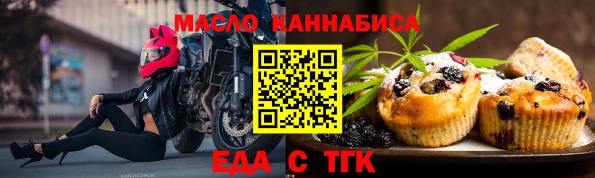Печенье с ТГК марихуана  Вход с VPN  Нововоронеж 