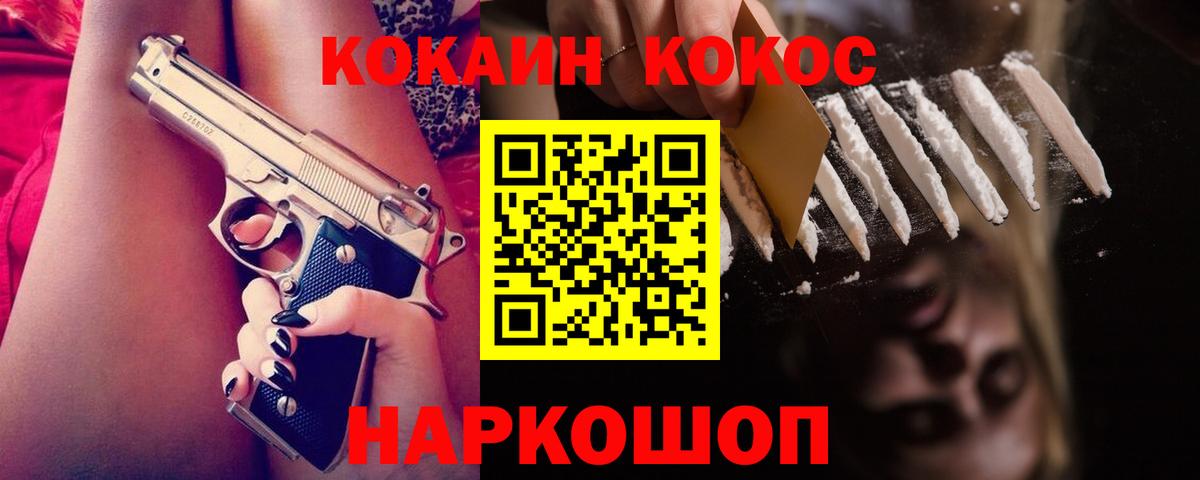 Нововоронеж  COCAIN 97%  Вход с VPN 