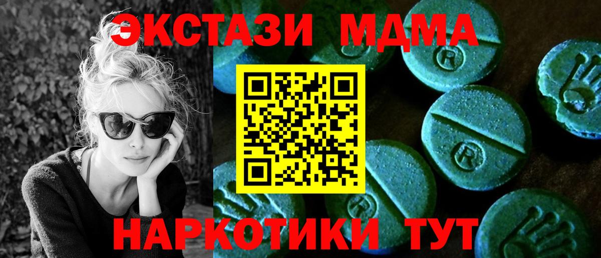 Экстази  ГАШ  Гашиш  Вход с VPN  Мефедрон кристаллы  Нововоронеж  Марихуана 