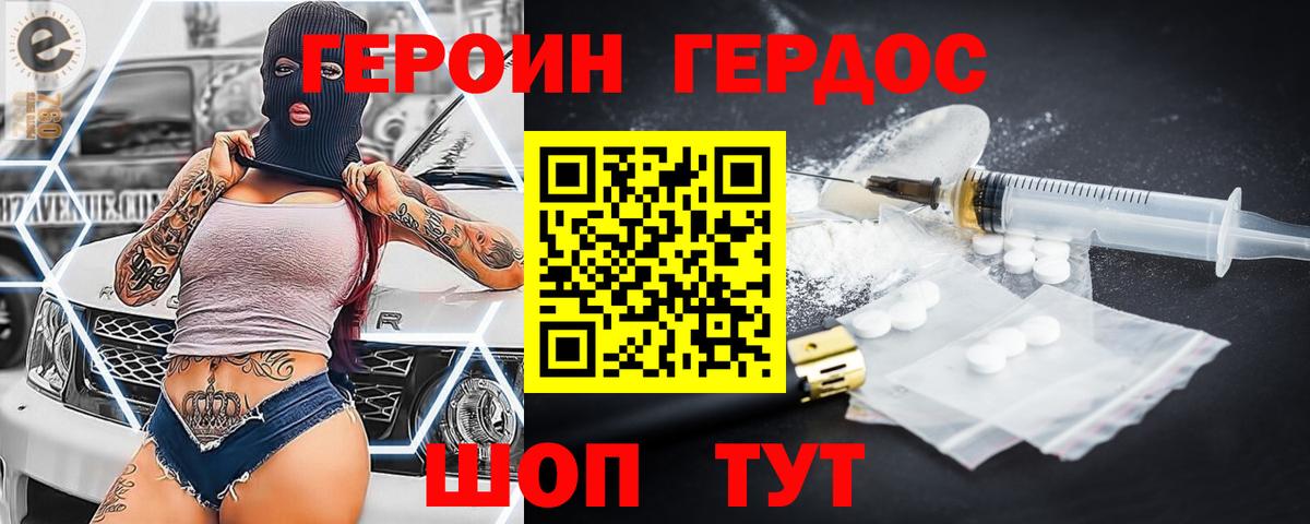 Нововоронеж  Героин герыч  Вход с VPN 