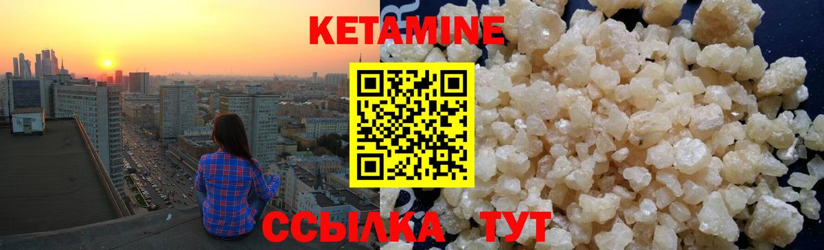 КЕТАМИН ketamine Нововоронеж