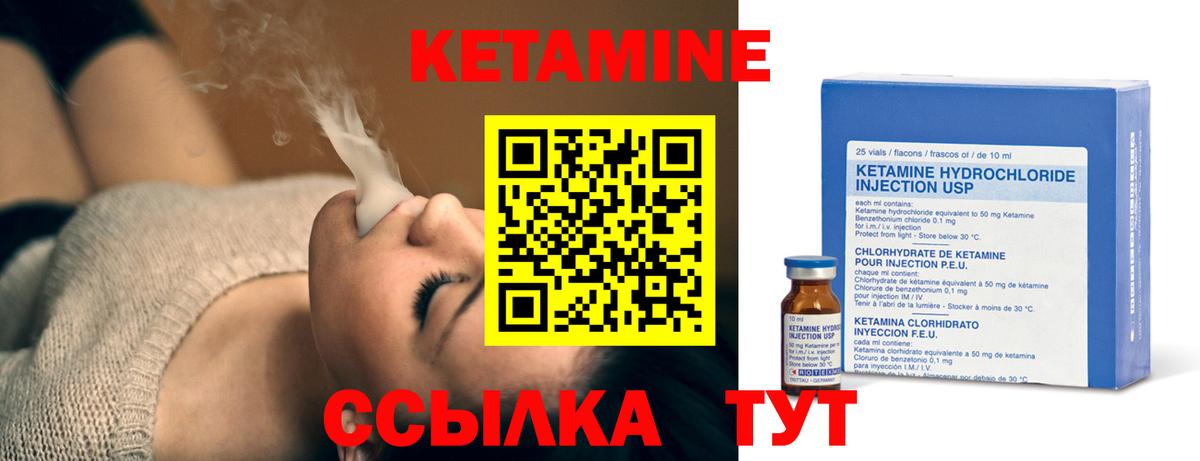 КЕТАМИН VHQ  Кетамин VHQ  Вход с VPN  Нововоронеж 