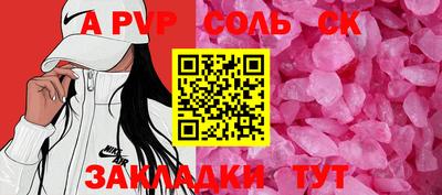 соль курить ск Тара