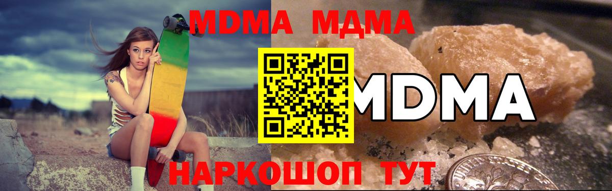 MDMA Molly  Вход с VPN  Нововоронеж  МДМА Molly 