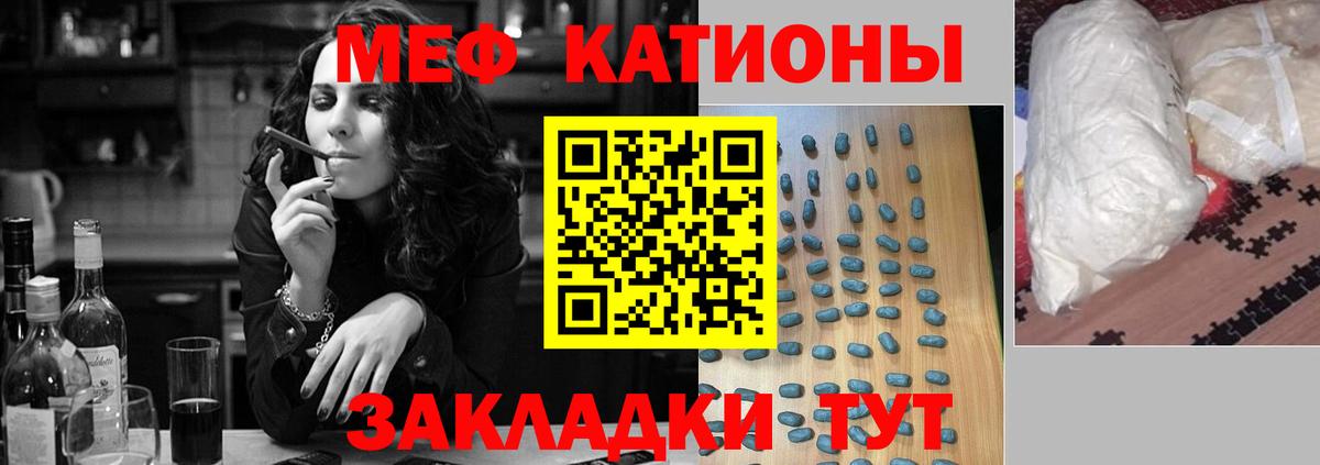 МЕФ Нововоронеж