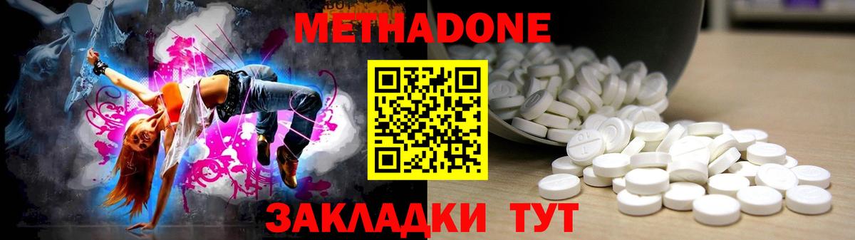 Нововоронеж  Метадон мёд  Вход с VPN  маркетплейс состав  МЕТАДОН мёд 
