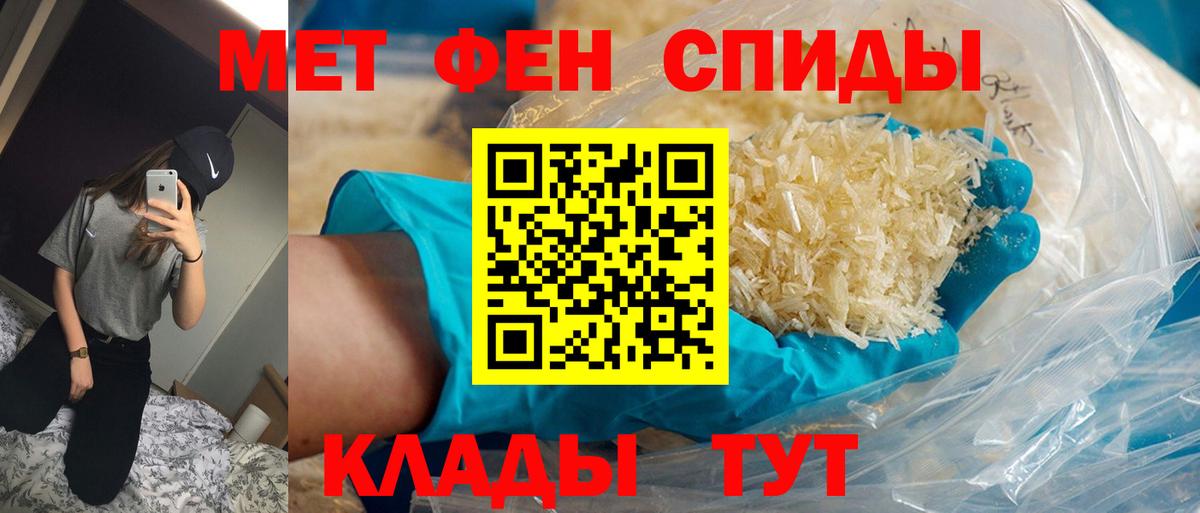 Первитин  Вход с VPN  МЕТАМФЕТАМИН мет  Нововоронеж  МЕТАМФЕТАМИН мет 