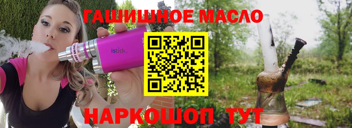 ТГК THC oil  Вход с VPN  Нововоронеж 