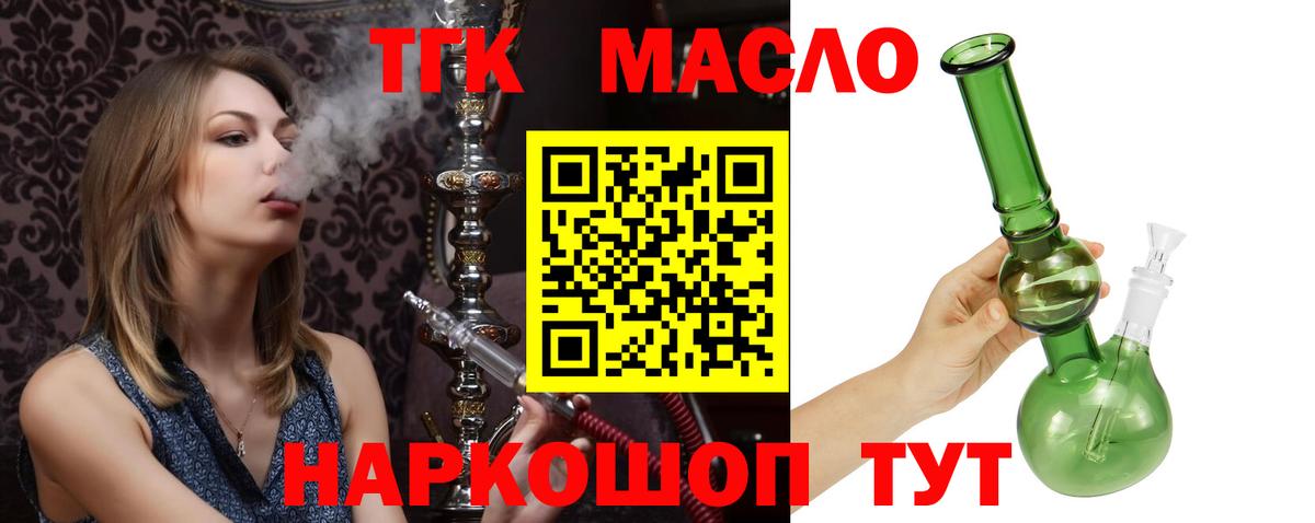 Дистиллят ТГК Wax Нововоронеж